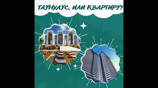 #Квартира  или #Таунхаус ? Батуми #Batumi #Грузия Просто райский уголок для отдыха!