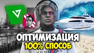 ОПТИМИЗАЦИЯ ALT:V MAJESTIC RP GTA 5 + БУСТ ФПС МАДЖЕСТИК РП