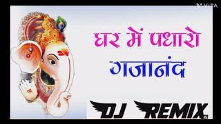 Ghar Mein Padharo Gajanand ll 3D remix song ll DJ song घर में पघारो गजानंद