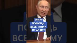 Помогут каждому. Пенсионеров от 65 лет и старше порадовали новой льготой #льготы #пенсия #выплаты