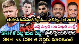 IPL 2024 Sunrisers Hyderabad vs Gujarat Titans March highlights | Sports dictator | IPL 2024 LATESTS