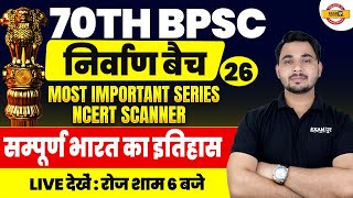 70TH BPSC || निर्वाण बैच || सम्पूर्ण भारत का इतिहास|| BY VIVEK BHARDWAJ SIR