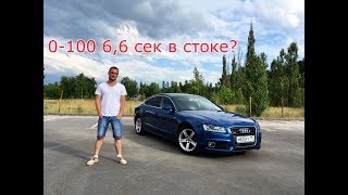 Audi A5 Sportback quattro. Тест-драйв ауди а5