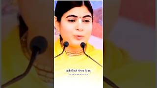 अजी निकले थे पाप के बाप को खोजने || Devi Chitralekha Ji #motivational #shorts #youtubeshorts