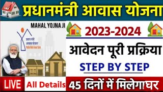 27 राज्यों में आवास का काम शुरू पहली किस्त भी आना शुरू |🏡pradhan mantri awas yojana | pm awas yojana