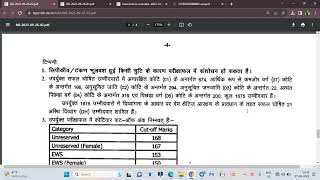 32nd Bihar Judiciary Prelims Result || LAW EXPLORER