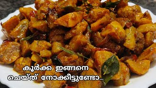 കൂർക്ക ഒരിക്കൽ ഇങ്ങനെ ഉണ്ടാക്കി നോക്കൂ...|Yummy 😋koorka| Easy Cleaning