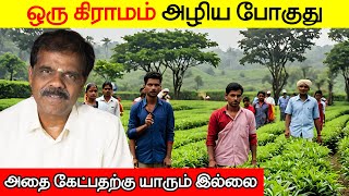 மாஞ்சோலை மக்களுக்கு ஏற்பட்ட துயரம் P.T. Selvakumar கடும் கண்டனம் #Manjolai | #TodayTopper