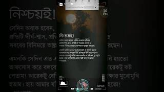 ইনশাআল্লাহ, আল্লাহ দিবেন