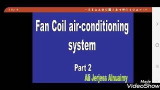 Fan coil part 2 الفان كويل الجزء الثاني