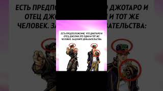 #мем #жожа #мемы #jjba #джоджо #жожо #меме #джоджомем #джоджомемы