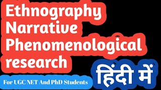 Phenomenological research Ethnography Narrative Research For UGC NET PhD Exam In Hindi