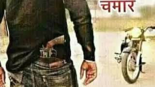 Branded Chamar haryanvi song 2018