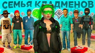 СОЗДАЛ СЕМЬЮ КЛАДОИСКАТЕЛЕЙ с помощью КЛАДОВ #2 ARIZONA RP (самп)