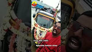 Coffenadu chandu video || Shorts || Kannada memes vines