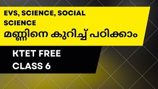 KTET 2023 FREE CLASSES SCIENCE SOCIAL SCIENCE EVS #pscnote +91 6235 902 873