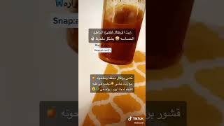 How to make orange oil At home 🍊 ||  تحضير زيت ليمون لتبيض المناطق الداكنة 🍊✨