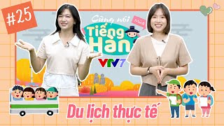 Cùng nói tiếng Hàn (Mùa 3): Số 25: Du lịch thực tế