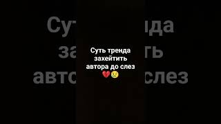 хейтите сколько хотите