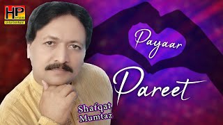 Payaar Pareet || Shafqat Mumtaz Pappu Maan || HP STUDIO ENTERTAINMENT | New Song