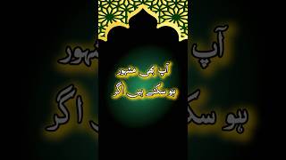 Mashoor hone ka wazifa #youtube #shorts #trending