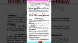 OSSC CGL exam syllabus📜#ossc#cgl#syllabus #2022#odisha#auditors #short#viral#shorts#studywithkoko✍️