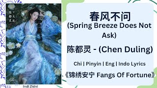 春风不问 (Spring Breeze Does Not Ask) - 陈都灵 (Chen Duling) |[Chi|Pinyin|EN|ID]|《锦绣安宁 Fangs Of Fortune》