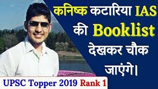 Prelims Booklist 2021 | UPSC CSE Prelims Preparation | Kanishak Kataria UPSC Topper | #shorts part 2