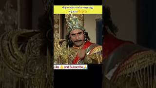 श्रीकृष्ण दुर्योधन को नासमझ योद्धा क्यूं कहा?🤔🤨😵‍💫#mahabharat #krishna #mythology #stories #shorts