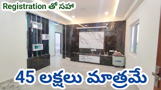 45 Lakhs Only || Brand New 2BHK Flats for sale in Hyderabad || No Amenities charges No Registration