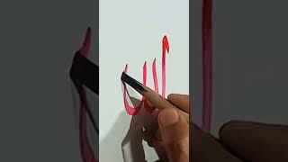 Allah name calligraphy #arabicart#calligraphy #islamicart #shortvideo