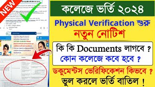 wb college documents verification | physical verification in college | wbcap college admission 2024