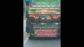 Tenu HOLI HOLI  PATA Lag C || 🤣😉(Truck Art) #tiktok #subscriber #shorts