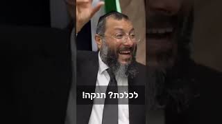 הרב אליהו דקל שליט"א☀️לכלכת ?? תנקה !!!🧹