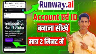 Create Runway account | Create runway ai account ||