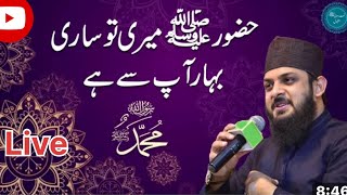 Hafiz Noor sultan live Naat shareef | hazoor mari tu sari bhahar apse hy | naat sharif