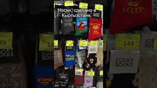 Что привезти из Кыргызстана? Souvenirs in a shop in Bishkek and their prices. #shorts #shortsvideo