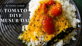 Tomato Diye Musur Dal | Tomato Dal Recipe | Masoor Dal Bengali Style | Masoor Dal With Tomato |