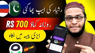 play game and earn 700 Daily | New Earning Game 2024 | Without Investment | Withdraw Easypaisa