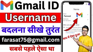 How to change gmail username in mobile | gmail id username kaise change kare | change email address