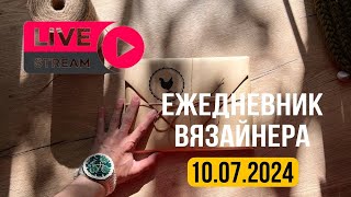 Книги с пожеланиями от автора! Ежедневник вязайнера!