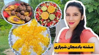 Cooking Shirazi food, eggplant stewغذای شیرازی پختم