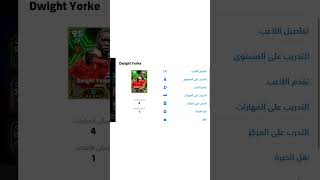 كونامي تضحك علينا🫤بعت هذا اللاعب الايبك التعبان✅ #efootball #بيس #ترند #بيس_موبايل #ميسي #فيفا