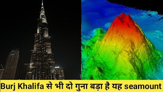 Burj Khalifa से भी दो गुना बड़ा है यह seamount //Facts , Pacific Ocean 🌊.