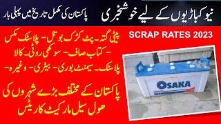 Scrap rate today | Scrap Wholesale Rates in Pakistan | Scrap Dealers Pakistan |