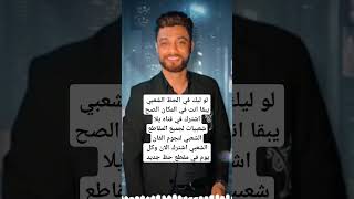 #احمد_عامر