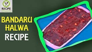 How to Make Bandaru Halwa | Bandaru Halwa Recipe | Aaha Emi Ruchi | Udaya Bhanu | Online Kitchen