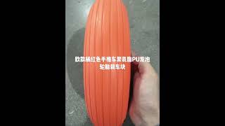 Wheelbarrow Dynamic Casting PU foam tires,Hand Truck flat free tire,Hand Trolley Puncture Proof Tire