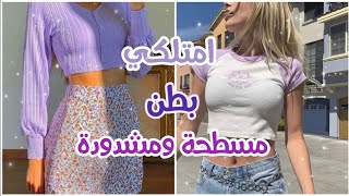 تمارين كورية لتنحيف وشد البطن ⚡💓||امتلكي بطن مسطحة ومشدودة 🌿