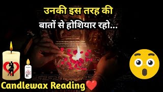 🌈Unki Is Tarah Ki Baton Me Na Aao😳Current Feelings💞 Candlewax🕯Tarot Card Reading